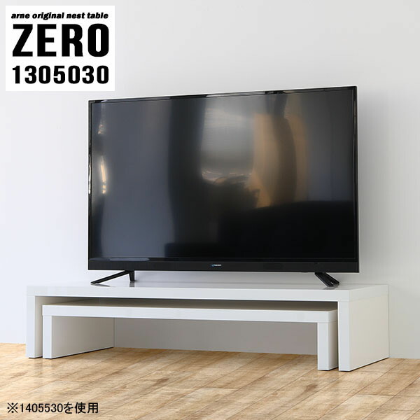 テレビ台 tv台 ラック 棚 収納棚 オープンラック ホワイト 白 ローボード リビングボード リビング収納 完成品 テレビラック テレビボード 国産 寝室 書斎 脚付き 55インチ 50インチ オフィス tvボード 鏡面 シンプル 日本製 【幅130 奥行50 高さ30 cm /1305030NL】 ☆