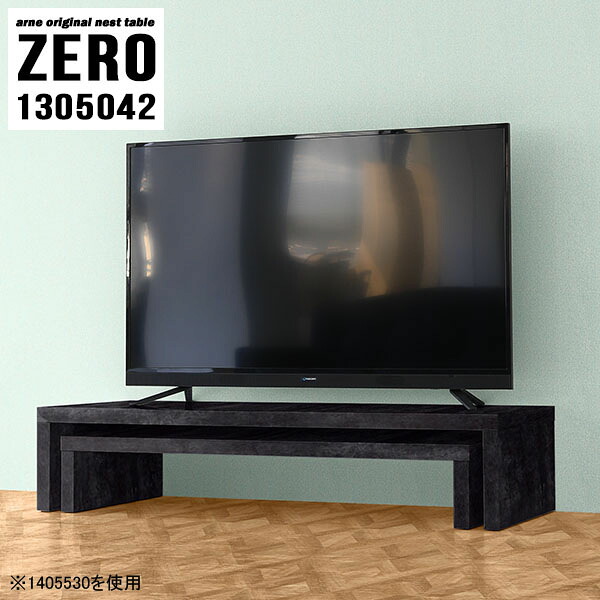 テレビ台 ローボード コーナー リビングボード リビング収納 完成品 テレビボード 脚付き 黒 おしゃれ 55インチ 50インチ 40インチ tvボード 国産 寝室 書斎 鏡面 tv台 ラック 棚 オープンラック 2段 大理石調 ブラック 日本製 【幅130 奥行50 高さ42 cm /1305042BP】 ☆