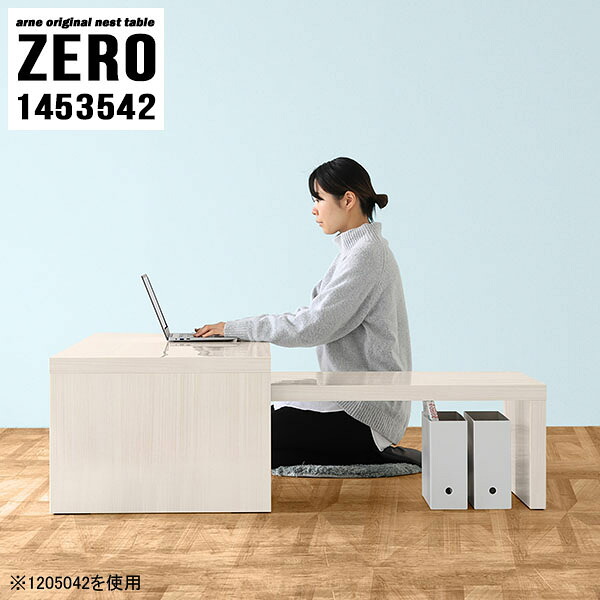 パソコンデスク L字型 ロータイプ テーブル パソコン 和室 コーナー 大きめ pc L字 机 デスク スリム L字デスク おしゃれ 文机 日本製 ゲーミング ローデスク 完成品 ローテーブル コンパクト PCデスク リモートワーク 【幅145 奥行35 高さ42 cm /1453542WW】 ☆｜国産家具ソファ アーネ インテリア