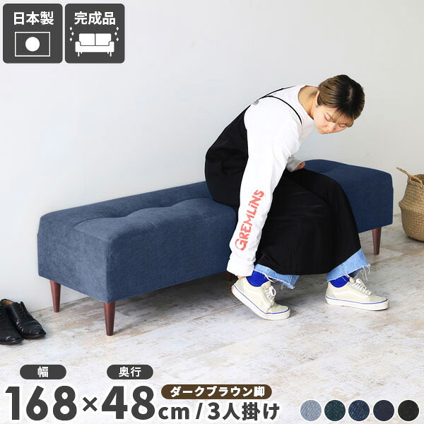 ベンチソファー 背もたれなし ベンチ ダイニング ソファ デニム ソファー 2人掛け ソファーベンチ 二人掛け 2.5人掛け ソファベンチ クリニック 待合室 病院 ブルー いす 西海岸 ダイニングベンチ 約170cm ロング 腰掛け 西海岸風 ベンチチェア BaggyRG2×7 デニム生地 □