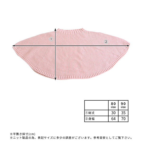 ポンチョ ベビーポンチョ 90cm 無縫製 マント ケープ 日本製 カシミヤウール 無地 2歳 3歳 男の子 女の子 ベビーマント ベビーケープ キッズ ベビー 子供 プレゼント ギフト 出産祝い 羽織 防寒 Moc Kanoko Crewneck Poncho 90 Muffin Rvcconst Com