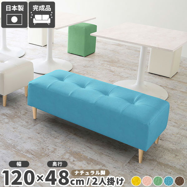 ダイニング ダイニングチェア ベンチ 120 ベンチチェア ダイニングベンチ 120cm ソファ コンパクト ベンチソファー 背もたれなし 合皮 ダイニングソファ 2人 腰掛け チェア リビング 病院 待合室 いす ソファー ロビーチェア 2人掛け 玄関 BaggyRG2×5 NA脚 バリケード □