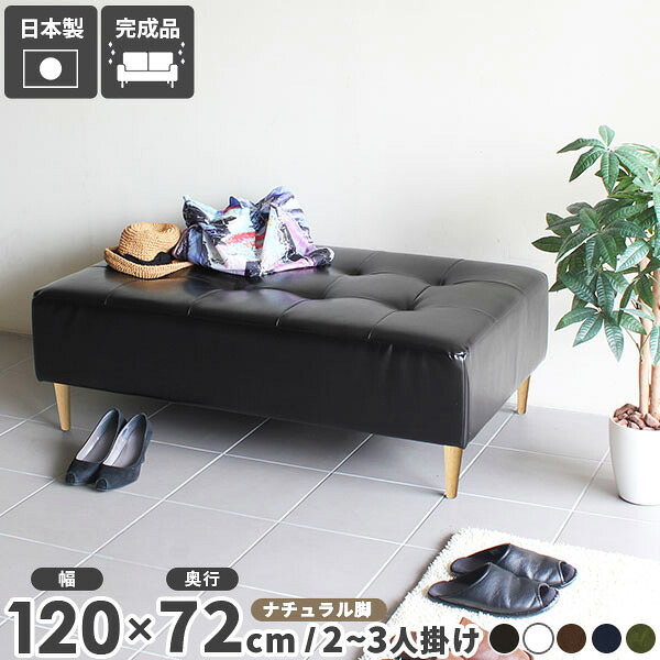 ベンチ クリニック 待合室 ソファー ソファ 合皮 ベンチソファー ローソファー レザー 背もたれなし おしゃれ ローソファ 黒 合成皮革 2人掛け チェア ホワイト 長椅子 腰掛け ブラック 革 白 ロビーチェア 待合椅子 日本製 二人掛け 肘なし BaggyRG3&times;5 NA脚 合皮ソファ □｜国産家具ソファ アーネ インテリア