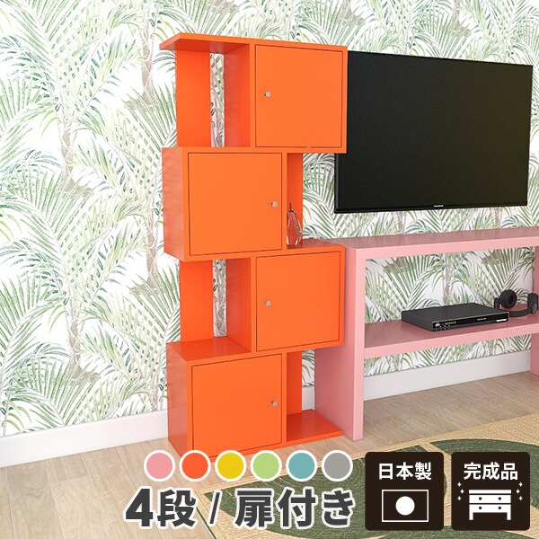 本棚 収納 棚 ディスプレイラック s字 完成品 組み立て不要 スリム 大容量 ディスプレイ ラック 扉付き オシャレ 薄型 シェルフ リビング 飾り棚 かわいい 日本製 木製 オープンラック ピンク 木 リビング収納 ディスプレイ収納ラック 扉 キャビネット 幅60 Aino ☆