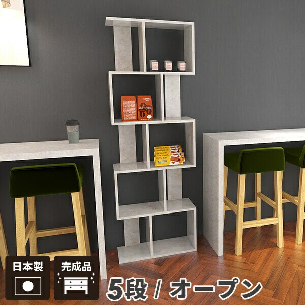 オープンラック スリム 5段 飾り棚 洋風 リビング ディスプレイラック s字 完成品 本棚 大型 収納 ディスプレイ 棚 ラック 幅60 収納ボックス おしゃれ アンティーク 北欧 大理石風 高級感 鏡面 リビング収納 大理石柄 家具 オープンシェルフ A4 フリーラック 5段ラック ☆