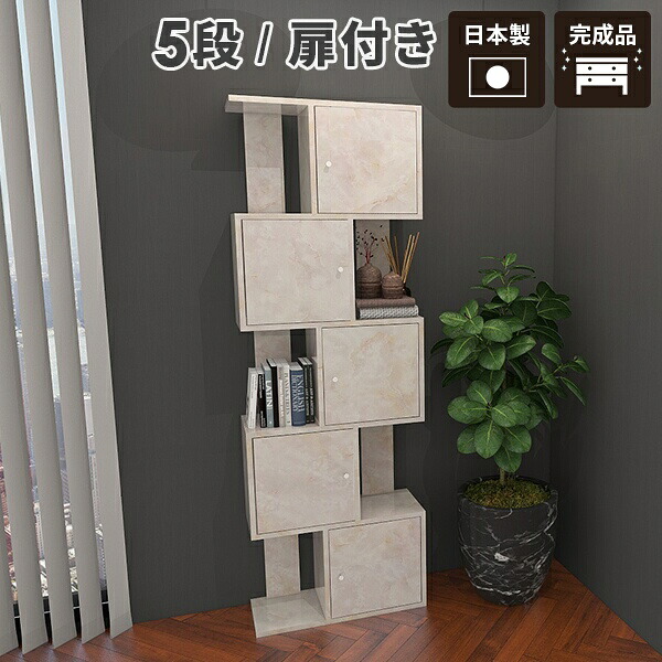 飾り棚 おしゃれ オープンラック スリム 5段 本棚 扉付 ディスプレイラック s字 完成品 リビング収納 オープンボックス 収納 幅60 開き戸 ラック 扉 A4 ディスプレイ 棚 扉付き シェルフ 大理石柄 アンティーク 北欧 オープンシェルフ 大理石風 鏡面 キャビネット MB DX-5 ☆