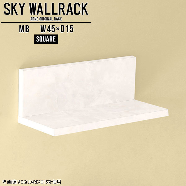 ウォールシェルフ アンティーク ミニ アンティーク 完成品 ウォールラック 壁掛け ラック 棚 日本製 小さい ミニラック 賃貸 取り付け ミニ本棚 ミニ棚 小さい棚 飾り棚 カフェ 壁 北欧 L字 壁掛けシェルフ 完成品 リビング 壁掛けラック Sky 日本製 収納 玄関 シェルフ