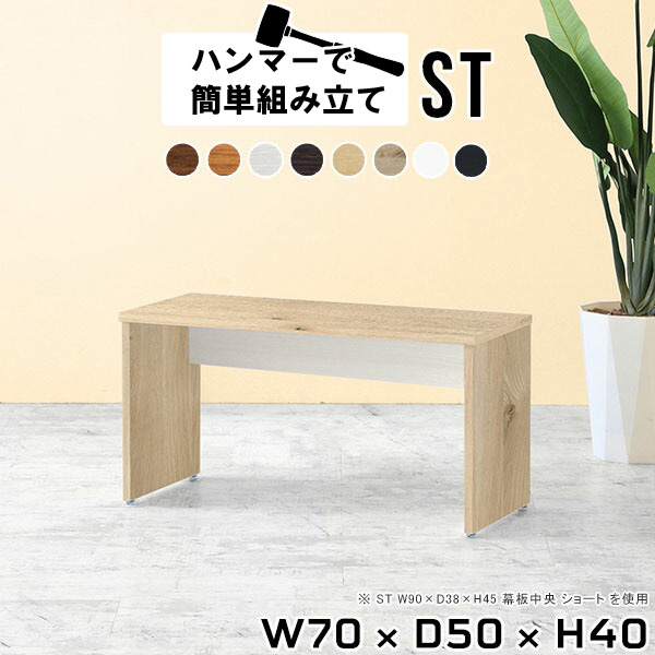 座卓 小さい 1人用 リビングテーブル 省スペース ミニテーブル 木製 日本製 高さ40cm ローテーブル 小さめ テーブル ソファ かわいい ベッドサイドテーブル ミニローテーブル 作業デスク ホワイト リビング 机 花台 ナチュラル 【幅70 奥行50 高さ40 Hammer ST 木目】 ★