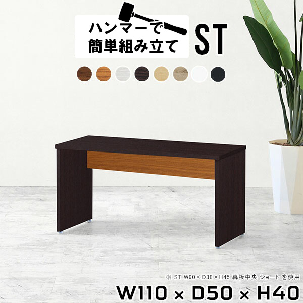 リビングテーブル 木製 日本製 高さ40cm ローテーブル 大きめ センターテーブル 一人暮らし おしゃれ パソコン ローデスク 長方形 コーヒーテーブル 低い机 座卓テーブル テーブル 大きい ブラウン 北欧 カフェ 机 モダン 和室 【幅110 奥行50 高さ40 Hammer ST 木目】 ★