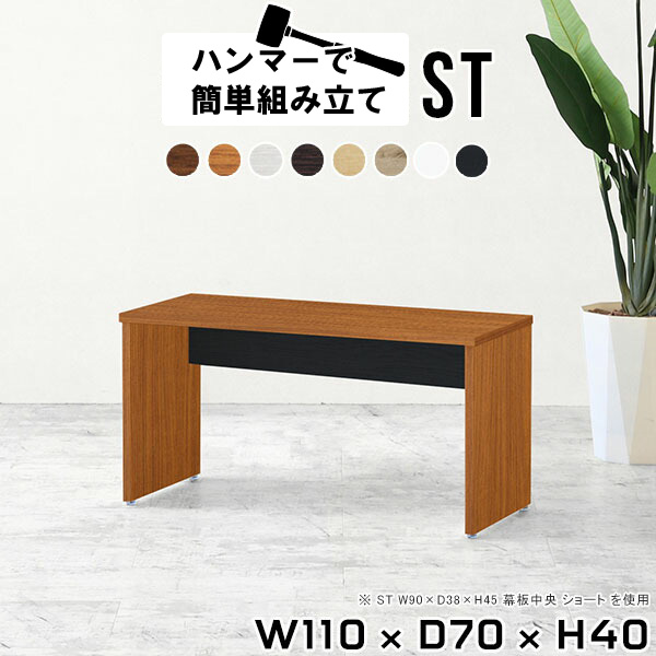 ローテーブル 大きめ センターテーブル リビングテーブル 木製 日本製 北欧 おしゃれ ローデスク 長方形 パソコンデスク コーヒーテーブル ロータイプ 座卓テーブル テーブル ブラウン 食卓 机 モダン 和室 サイドテーブル 【幅110 奥行70 高さ40 Hammer ST 木目】 ●