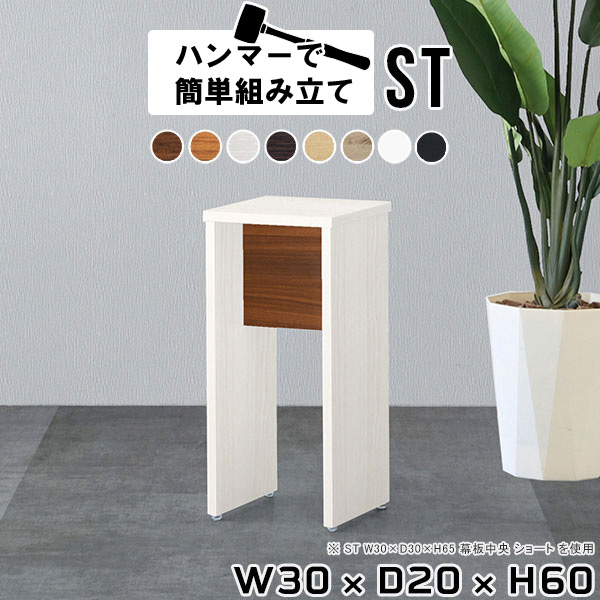 ハイスツール ホワイト カウンターチェア スツール 高め 椅子 木製 背もたれなし オーク 四角 カウンタースツール ハイチェア 大人 バースツール イス ダイニング サイドテーブル ソファ横 おしゃれ 北欧 一人暮らし カフェ 【幅30 奥行20 高さ60cm/ST 木目】 ★