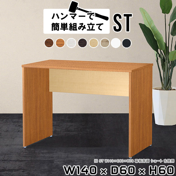 ダイニングテーブル 幅140 リビング 低め カフェテーブル 高さ60cm コーヒーテーブル 一人暮らし 白 デスク 140 テーブル おしゃれ ダイニング オフィス リビングテーブル ソファテーブル 木製 北欧 カフェ シンプル ナチュラル 【幅140 奥行60 高さ60 ST 木目】 ●