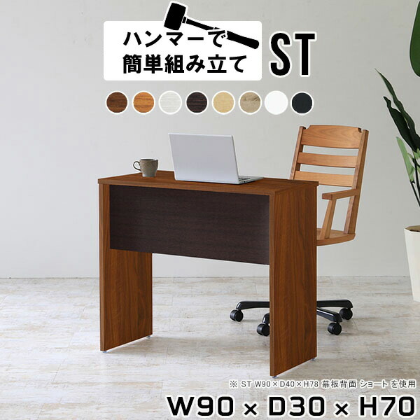 楽天市場】パソコンデスク 90cm幅 省スペース デスク 奥行50 在宅
