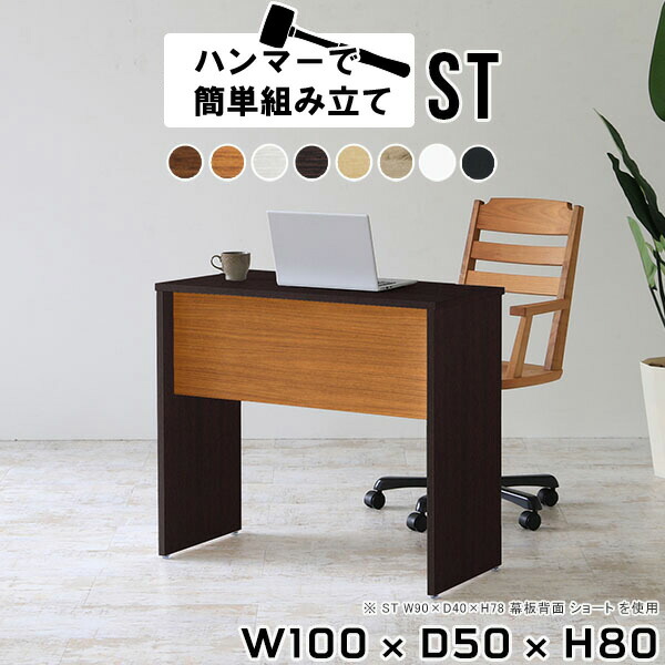 楽天市場】パソコンデスク 100cm パソコン机 リモートワーク デスク