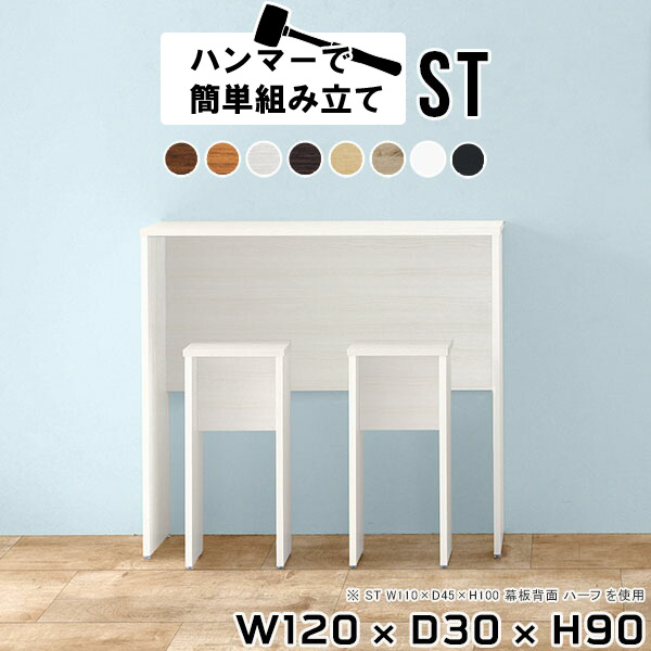 楽天市場】フリーテーブル コンソールテーブル スリム 木製 白