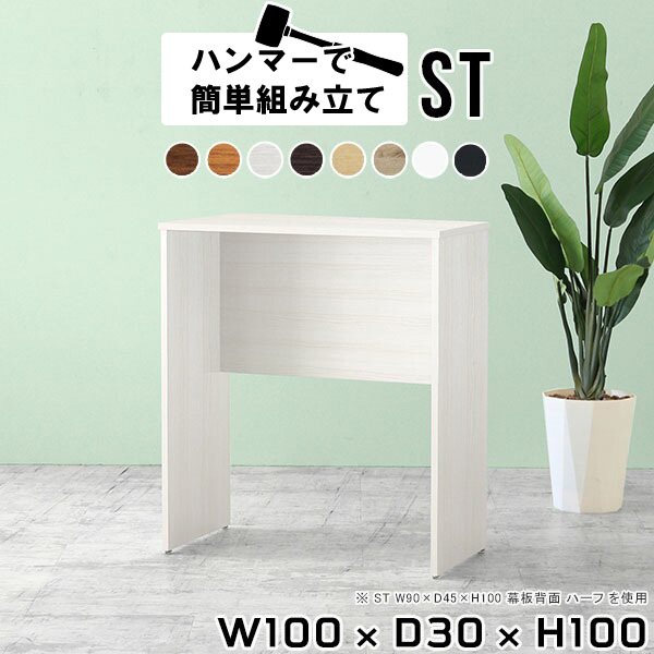 楽天市場】スリムテーブル スリムデスク カウンター デスク 白 木製