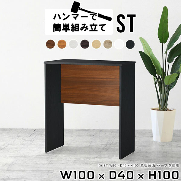 【取りに来られる方限定】ハンマー　スタンディングデスク（カウンターテーブル） 取りに来られる方限定】ハンマー スタンディングデスク