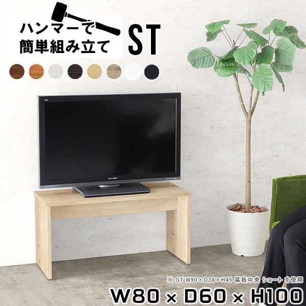 受付台 ハイカウンター 受付カウンター 木製 レジ台 白 玄関 書斎 電話台 コンソールテーブル オフィス 飾り棚 司会者台 日本製 演説台 エントランス カフェ 荷物置き ホワイト テーブル 講演台 レジカウンター おしゃれ 【幅80 奥行60 高さ100cm Hammer ST 木目】 ★｜国産家具ソファ アーネ インテリア