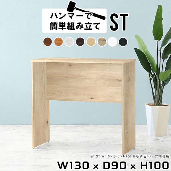 スタンディングデスク スタンディングテーブル 立ちデスク 立ち机 ダイニングテーブル パソコンデスク pcデスク 木製 事務 勉強 作業台 pcテーブル 一人暮らし コンソールテーブル オシャレ モダン シンプル ナチュラル 在宅勤務