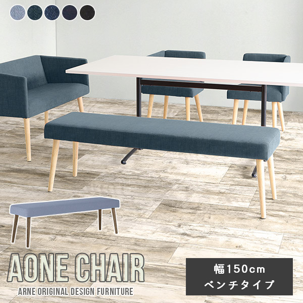 楽天市場】ダイニングベンチ 3人 150cm ダイニング ベンチチェア