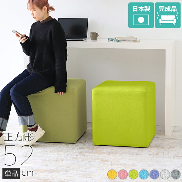 スツール 日本製 白 オットマン 合皮 チェア ベンチソファー 背もたれなし ベンチスツール スツールベンチ 腰掛け ピンク 病院 待合室 抗菌 椅子 リビング ロビーチェア ロビーベンチ 四角 玄関 ベンチ ソファ 一人用 ソファー おしゃれ ハイチェア 1人掛け 待合 Dice52 □
