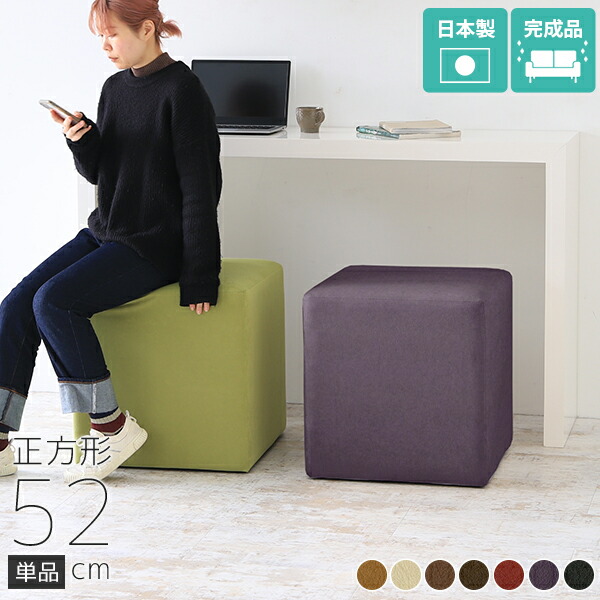スツール 日本製 オットマン レザー 合皮 チェア ベンチソファー 背もたれなし ベンチスツール スツールベンチ 腰掛け 椅子 リビング ロビーチェア ベンチ 合成皮革 アイランド ソファ おしゃれ キューブ 四角 アイランドソファー 待合 玄関 1人掛け Dice52 meta合皮 □