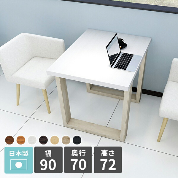 楽天市場】ダイニングテーブル 2人 北欧 白 カフェテーブル 四角