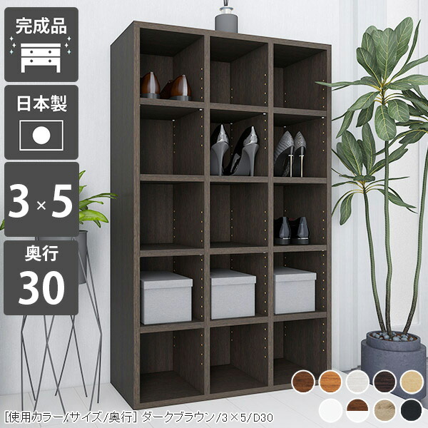 本棚 大容量 完成品 木目 3×5 オープンラック 北欧 本箱 単行本 D30 コミックラック おしゃれ a4 棚 隙間 ナチュラル 木製 収納ラック お洒落 5段 a4ファイル 文庫本 ホワイト 在宅ワーク オシャレ 奥行30cm ディスプレイラック コミック収納 ボックス スリム ☆