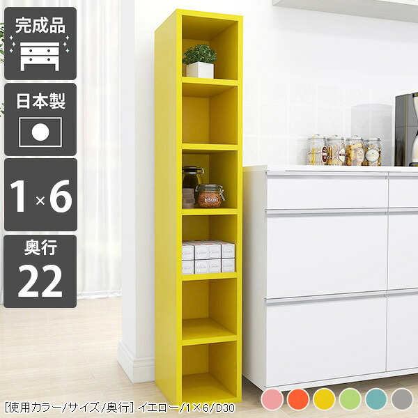 本棚 コミック ディスプレイラック 薄型 ラック オープンラック 約奥行20cm カラーボックス スリム 棚 1列 リビング 完成品 ブックラック おしゃれ a4 隙間 絵本 隙間ラック すき間収納 収納 a5 スリムラック 大容量 省スペース すきま収納 ピンク 日本製 1×6 D22 aino ☆