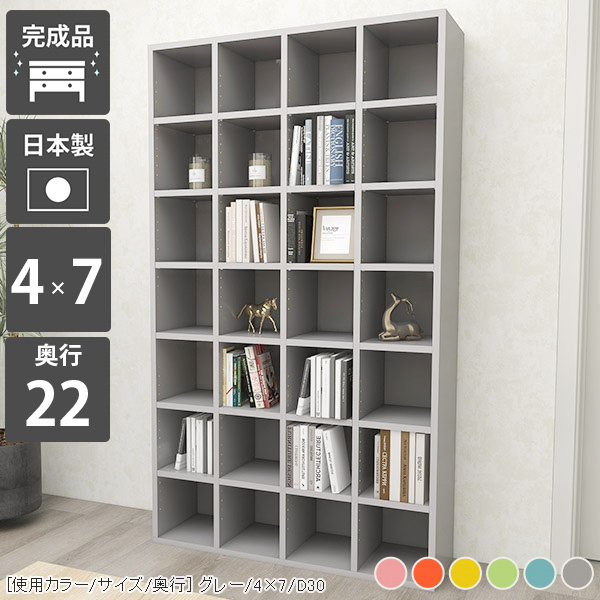 本棚 コミック グレー 棚 大容量 ハイタイプ 完成品 組立不要 スリム ディスプレイラック 文庫本 薄型 省スペース 収納棚 ラック 薄い 書棚 壁面収納 子供 ディスプレイシェルフ ブックシェルフ a4 リビング 頑丈 高い 漫画棚 収納 雑誌 漫画 絵本 おしゃれ 4×7 D22 aino ☆