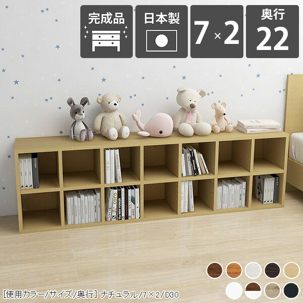 本棚 オープンラック 約奥行20cm 白 木目 木製 北欧 完成品 大容量 薄型 a4 ロータイプ コミックラック 安定 文庫本 ディスプレイラック カラーボックス 2段 7&times;2 低め 棚 スリム おしゃれ 2段ラック 高さ50cm D22 収納 日本製 ラック 漫画 ホワイト 低い ブックシェルフ ☆｜国産家具ソファ アーネ インテリア