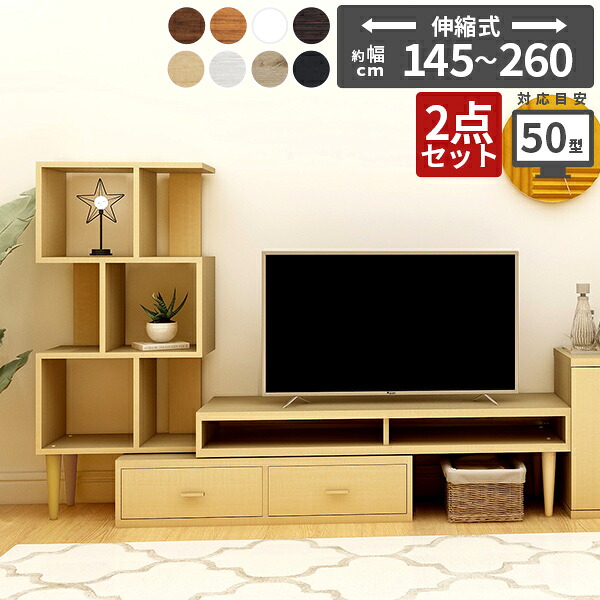 テレビ台 ローボード 完成品 収納 オープンラック 3段 棚 伸縮 テレビボード 伸縮テレビ台 コーナーボード リビングボード 日本製 リビング収納 ディスプレイラック ホワイト L字 コーナーテレビボード サイドボード おしゃれ TVボード 【2点セットT-003/1350】 ☆