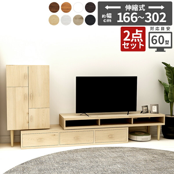 テレビボード　キャビネット　1月3日まで 楽天市場】テレビ台 キャビネット 伸縮 テレビボード コーナー