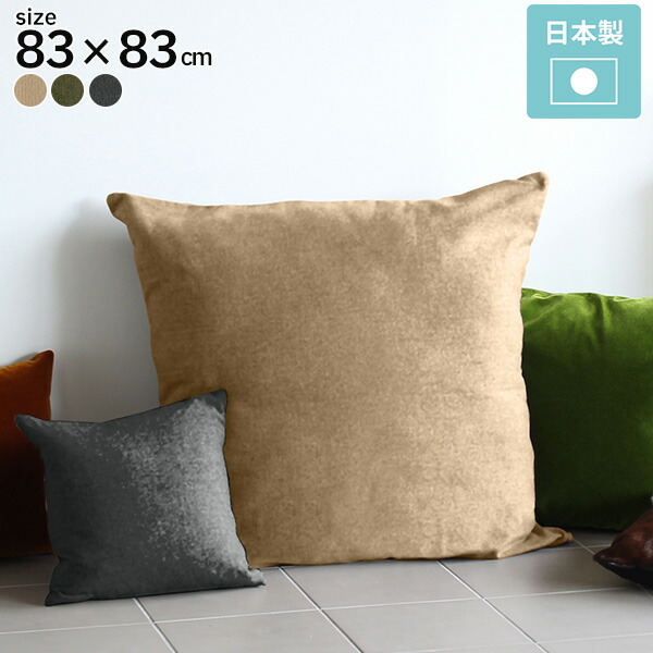 楽天市場】フロアクッション 大型 クッション 大きい 大きめ