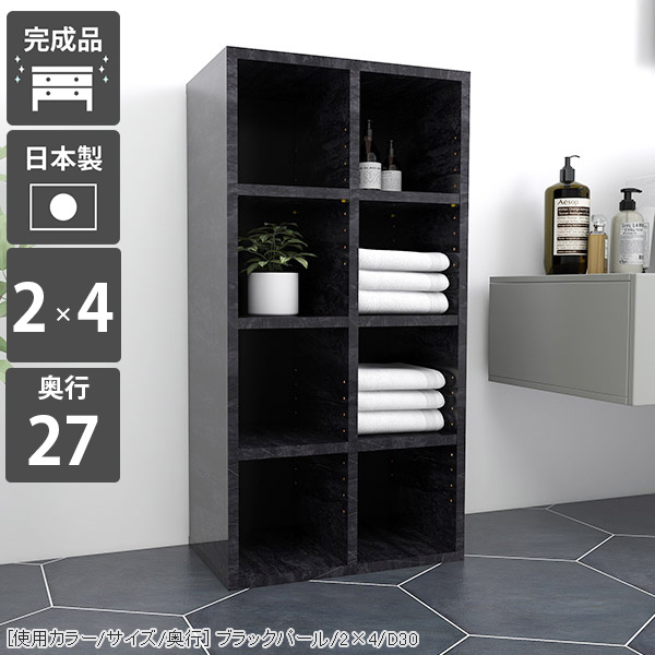 本棚 カラーボックス リビング収納 ディスプレイラック スリム A4サイズ 4段 a4対応 ラック 棚 完成品 組立不要 大容量 飾り棚 書棚 黒 薄型 本収納 ブックシェルフ シェルフ 4段ラック 省スペース 収納棚 可動棚 カラーラック a5 ブラック 雑誌ラック 2×4/D27 BP ☆