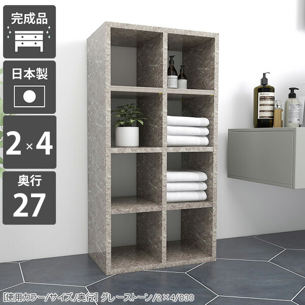 本棚 オシャレ 完成品 大容量 カラーボックス A4 飾り棚 フリーラック ディスプレイ 棚 ラック 4段 ディスプレイラック スリム オープンラック シェルフ 幅50 本収納 4段ラック 高級 a5 書棚 省スペース 収納棚 可動棚 ストーン 本箱 漫画 雑誌ラック 2×4/D27 GS ☆ 48,480円