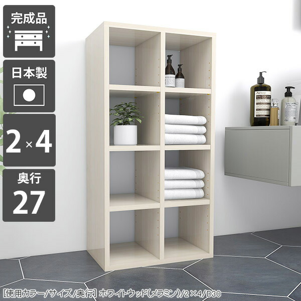 楽天市場】ラック 収納ラック 4段 セレクト 幅78.9cm 奥行39.9cm 高さ