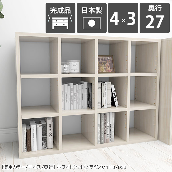 本棚 大容量 シェルフ オシャレ ロータイプ 完成品 a4 オープンラック 白 ディスプレイラック 3段 鏡面 ラック 3段ラック 棚 カラーボックス オープンシェルフ ワイド ホワイト 収納棚 可動棚 マルチラック ブックラック リビング収納 雑誌 漫画 オフィス 4×3/D27 WW ☆