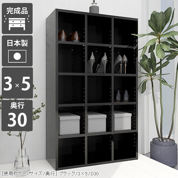 本棚 大容量 オープンラック 5段 奥行30cm 漫画 オープンシェルフ マンガ収納 カラーボックス a4 ラック 書斎 棚 奥行30 高級感 収納 黒 ブラック ブックシェルフ 書棚 本箱 文庫本 オシャレ 日本製 おしゃれ 完成品 コミック 書類 鏡面 漫画棚 文庫 3×5/D30-black ☆