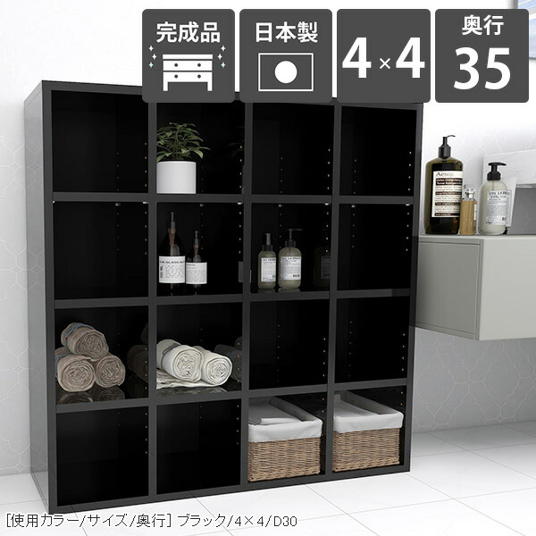 本棚 漫画収納 大容量 ラック 4段 棚 カラーボックス ディスプレイラック 文庫本 A4 ディスプレイ 雑誌 リビング収納 黒 ブラック 収納 書庫 収納棚 可動棚 完成品 漫画ラック 書棚 漫画 コミック シェルフ インテリア 省スペース スリム オープンシェルフ 4×4/D35-black ☆
