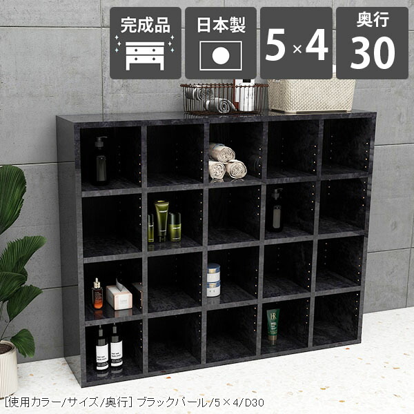 本棚 漫画収納 大容量 A4 オープンラック オープンシェルフ 奥行30cm 横置き おしゃれ シェルフ リビング収納 完成品 組立不要 収納 ブックシェルフ 日本製 モダン 書棚 大理石調 ブラック 鏡面 黒 コミック 雑誌 4段ラック ロータイプ 見せる収納 5×4 D30 BP ☆