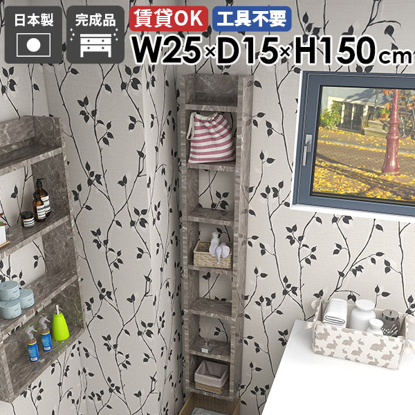 壁掛けシェルフ ウォールラック ディスプレイラック 薄型ラック 収納棚 オープンラック 壁面収納 北欧 モダン カフェ キッチン収納 リビング オフィス 飾り棚 玄関 省スペース 賃貸 おしゃれ 幅25cm 奥行き15cm 【Miraiウォールラックスキマ 2515150 graystone】 ☆
