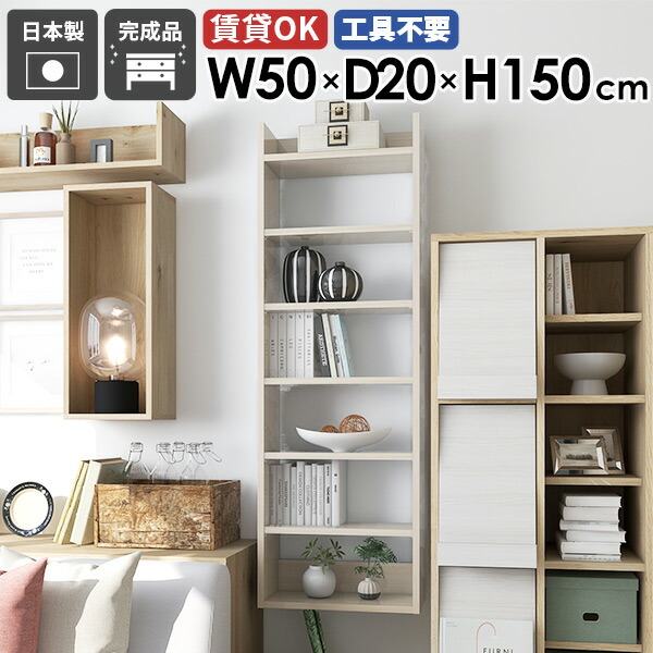 壁掛けラック ウォールラック ディスプレイラック 収納棚 日本製 完成品 賃貸 壁面収納 北欧 モダン カフェ キッチン収納 リビング オフィス 飾り棚 玄関 省スペース おしゃれ 壁につける棚 幅50cm 奥行き20cm 【Miraiウォールラックスキマ 5020150 whitewood】 ☆ 42,120円