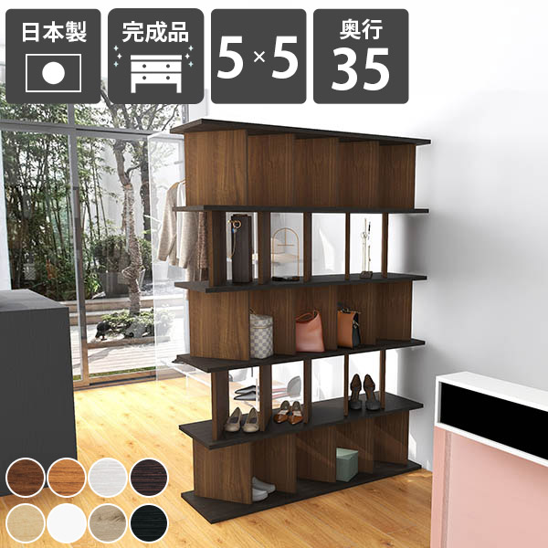 ディスプレイラック おしゃれ 自立式 飾り棚 パーテーションシェルフ 目隠し 完成品 木製 オープンシェルフ 日本製 リビング収納 和風 本棚 カフェ 家具 コミック マンガ ブックシェルフ 書棚 店舗用 北欧スタイル オフィス 書斎 パーテーションラック 奥行35cm 木目 ☆
