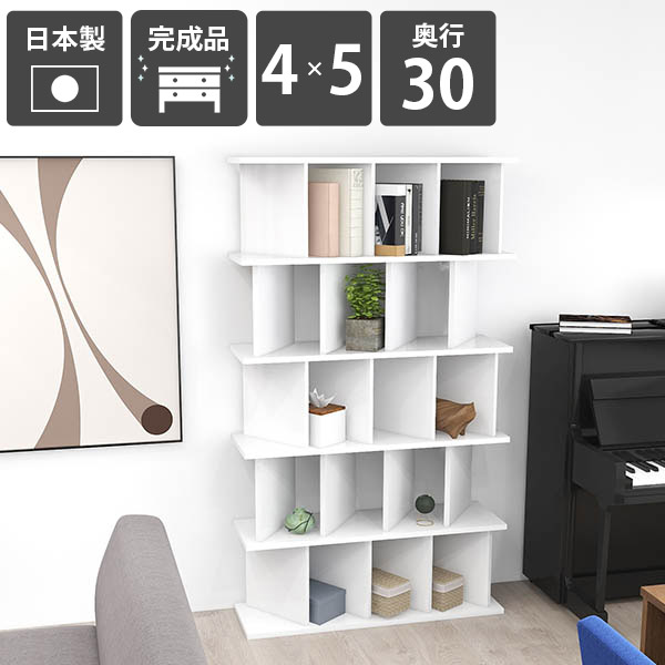 飾り棚 おしゃれ 部屋 間仕切り 自立式 パーティションラック ディスプレイラック 白 ホワイト 高級感 鏡面仕上げ 完成品 目隠し オープンシェルフ 日本製 リビング収納 本棚 スタイリッシュ モダン 玄関 ブックシェルフ 書棚 パーテーションラック 4×5 奥行30cm nail ☆