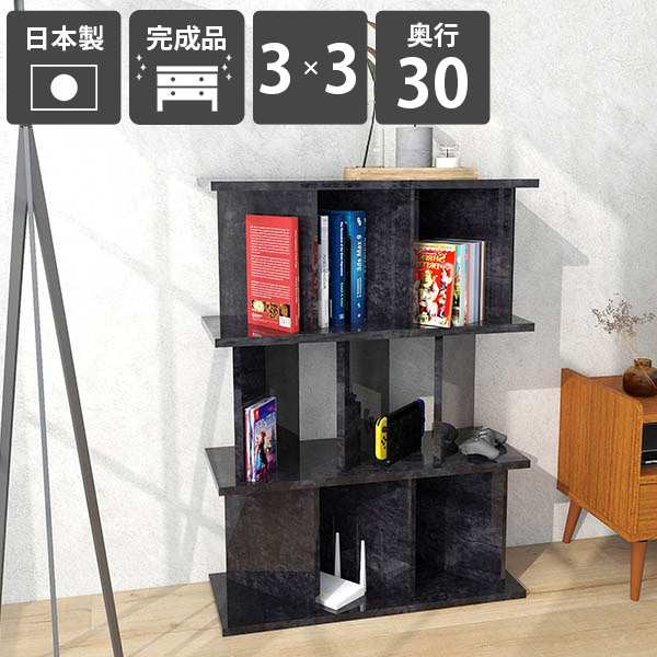 書棚カウンター おしゃれ パーティションラック 完成品 日本製 インテリア 鏡面仕上げ メラミン ブラック 黒 間仕切り 石目調 シェルフ ラック ディスプレイラック 什器 ブックシェルフ オフィス家具 高さ104cm 幅75.8cm パーテーションラック 3×3 奥行30cm BlackPearl ☆|国産家具ソファ アーネ インテリア