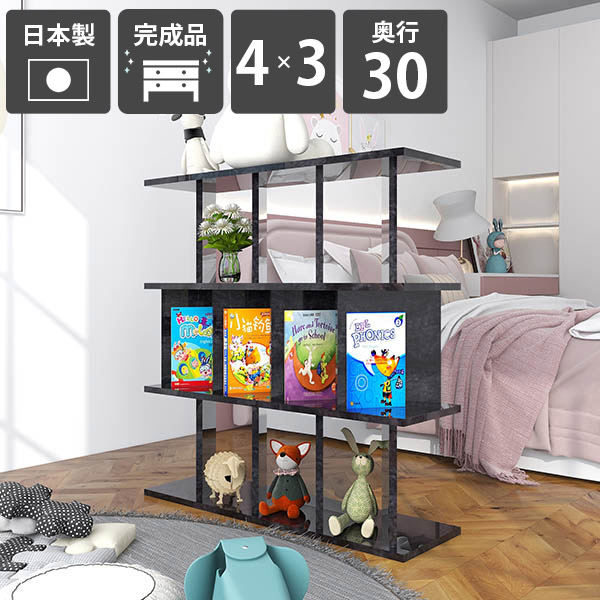 間仕切り棚 収納 おしゃれ パーティション 完成品 日本製 ブックシェルフ メラミン ブラック 黒 キッチンカウンター 石目調 シェルフ ついたて ラック ディスプレイラック 什器 子供部屋 オフィス 高さ104cm 幅99.7cm パーテーションラック 4&times;3 奥行30cm BlackPearl ☆｜国産家具ソファ アーネ インテリア