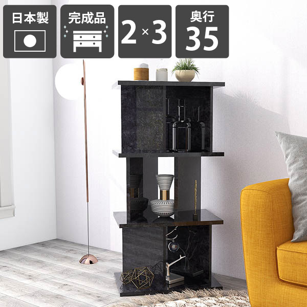 オープンシェルフ パーティションラック 本棚 おしゃれ スリム 間仕切り棚 ラック 完成品 日本製 鏡面加工 ブラック 黒 キッチン収納 石目調 シェルフ ディスプレイラック 什器 ブックシェルフ カフェ 高さ104cm 幅52cm パーテーションラック 2×3 奥行35cm BlackPearl ☆