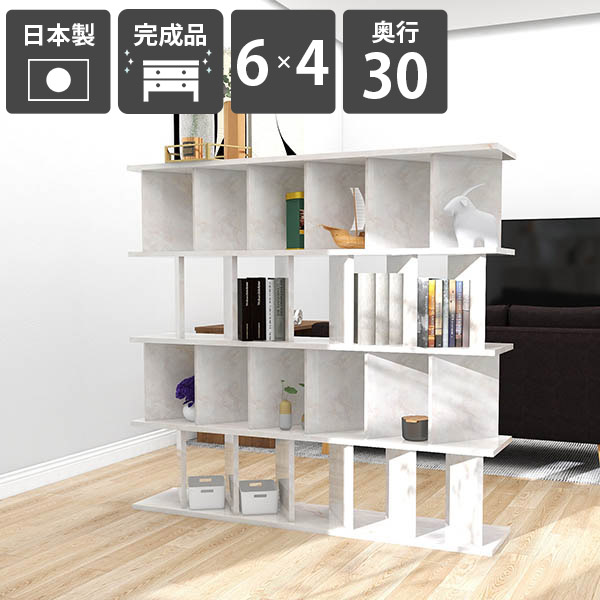 衝立シェルフ パーティションラック おしゃれ 間仕切り棚 完成品 日本製 鏡面加工 書棚 大理石風 ラック シェルフ ついたてシェルフ キッチンカウンター ディスプレイラック 什器 ブックシェルフ カフェ 高さ138cm 幅147.4cm パーテーションラック 6×4 奥行30cm Marble ☆
