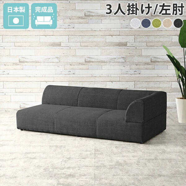 楽天市場】カウチソファー 座面広い ソファ ロー 3人掛け グレー
